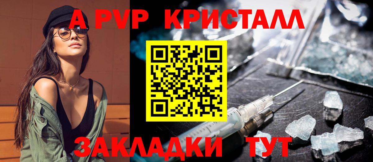 Alfa_PVP мука  Alpha PVP мука  Alfa_PVP кристаллы  Вход с VPN  Тавда 