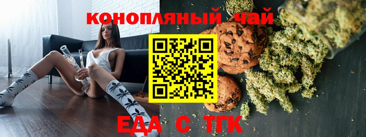 Cannafood марихуана Тавда