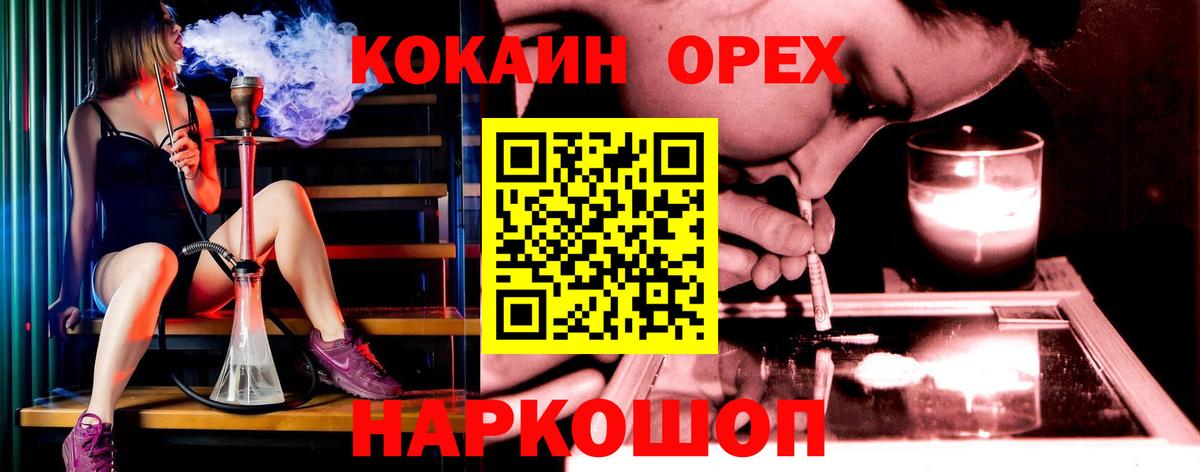 Кокаин VHQ Тавда