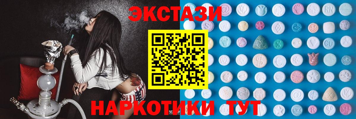 Экстази VHQ Тавда