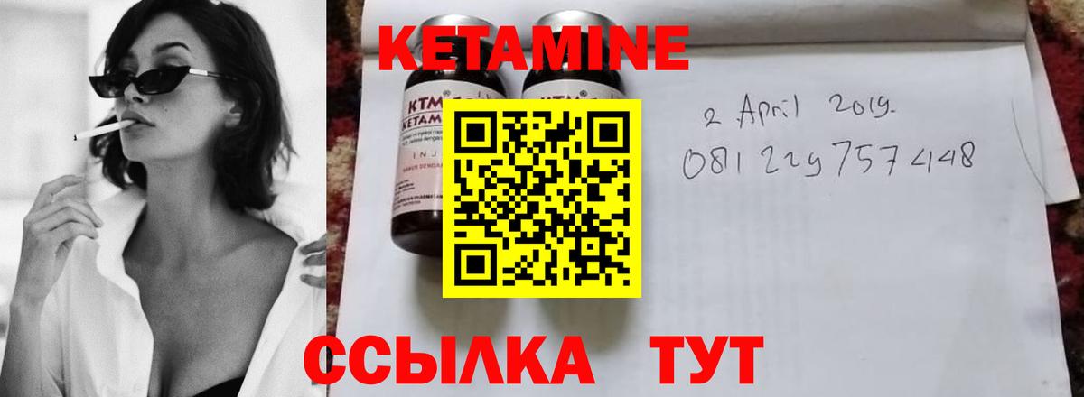 Кетамин VHQ  ОМГ ОМГ зеркало  Вход с VPN  Тавда  Кетамин ketamine 