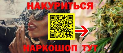 каннабис Можайск