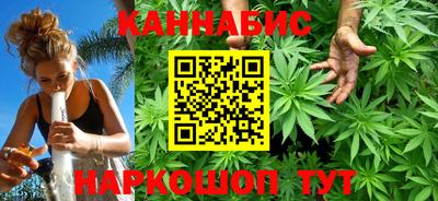 каннабис Можайск
