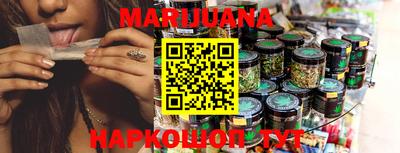 каннабис Можайск