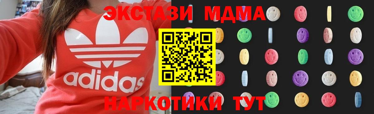MDMA молли Тавда