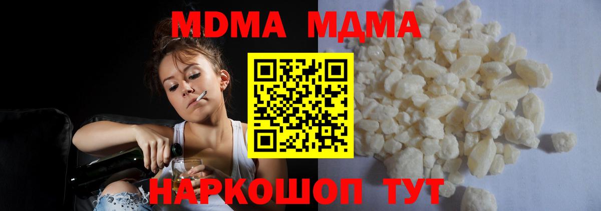 МДМА VHQ  MDMA  Вход с VPN  Тавда  МДМА VHQ 