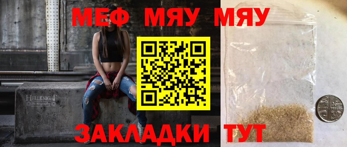 Мефедрон  Тавда