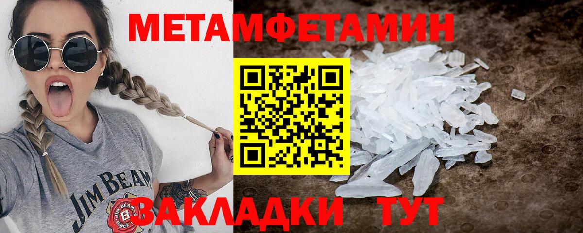 Метамфетамин винт  Вход с VPN  Тавда  МЕТАМФЕТАМИН  Метамфетамин винт 