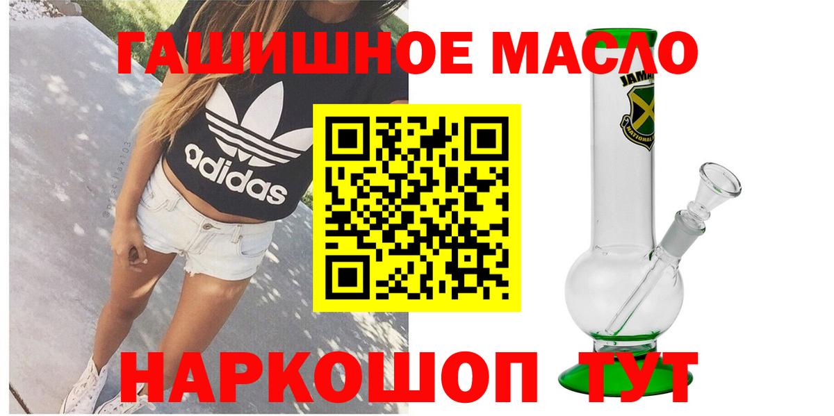 Дистиллят ТГК гашишное масло  ТГК Wax  Вход с VPN  Тавда 